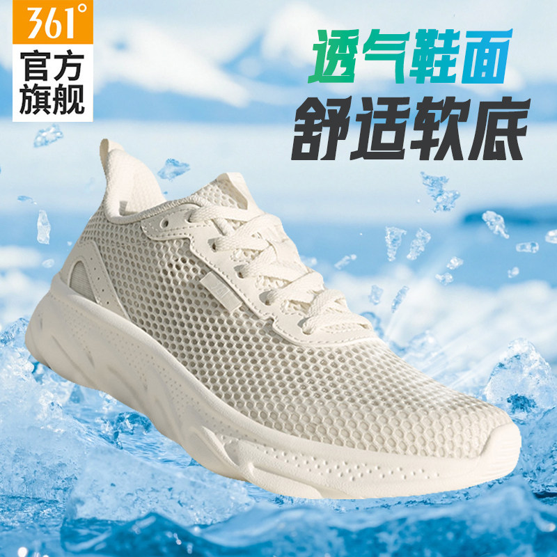 361度女鞋运动鞋网面透气运动鞋