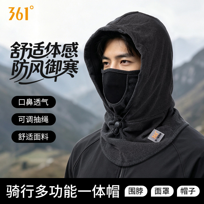 361°骑行头套多功能一体帽保暖