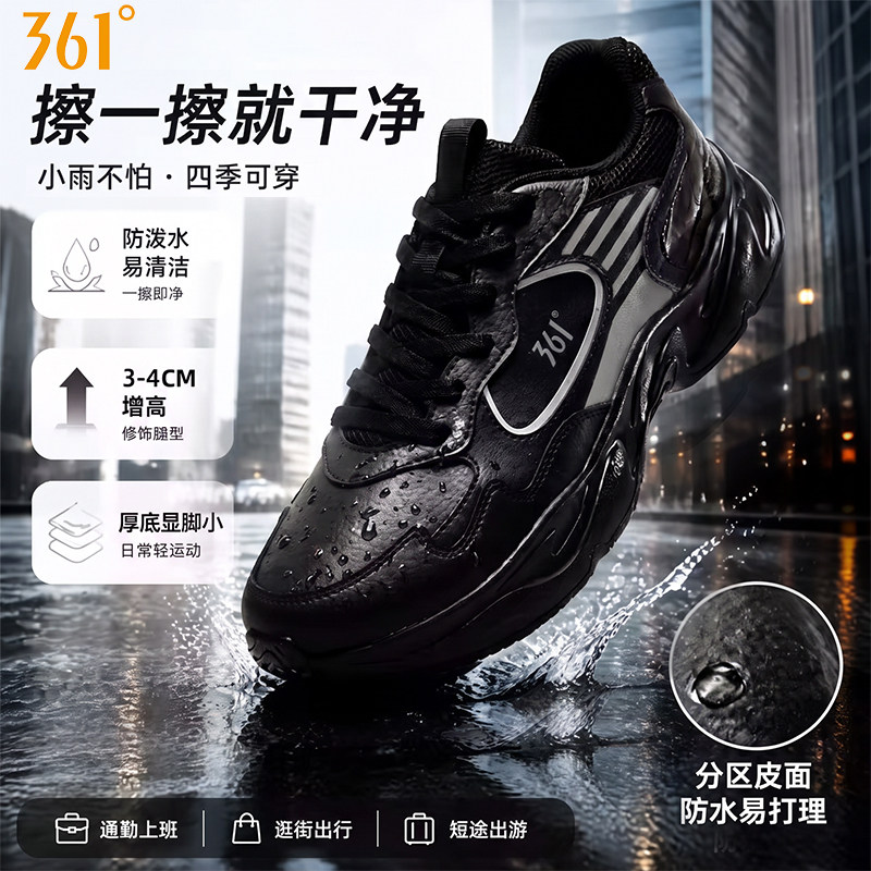 361云卷男鞋运动鞋减震皮面防水
