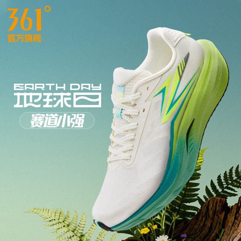 361赛道小强运动鞋男鞋2026新款专业马拉松竞速跑步鞋透气慢跑鞋