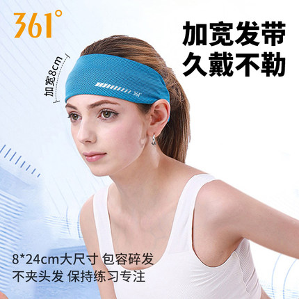 361发带女运动止汗束发带吸汗速干头带跑步头巾健身瑜伽导汗发箍