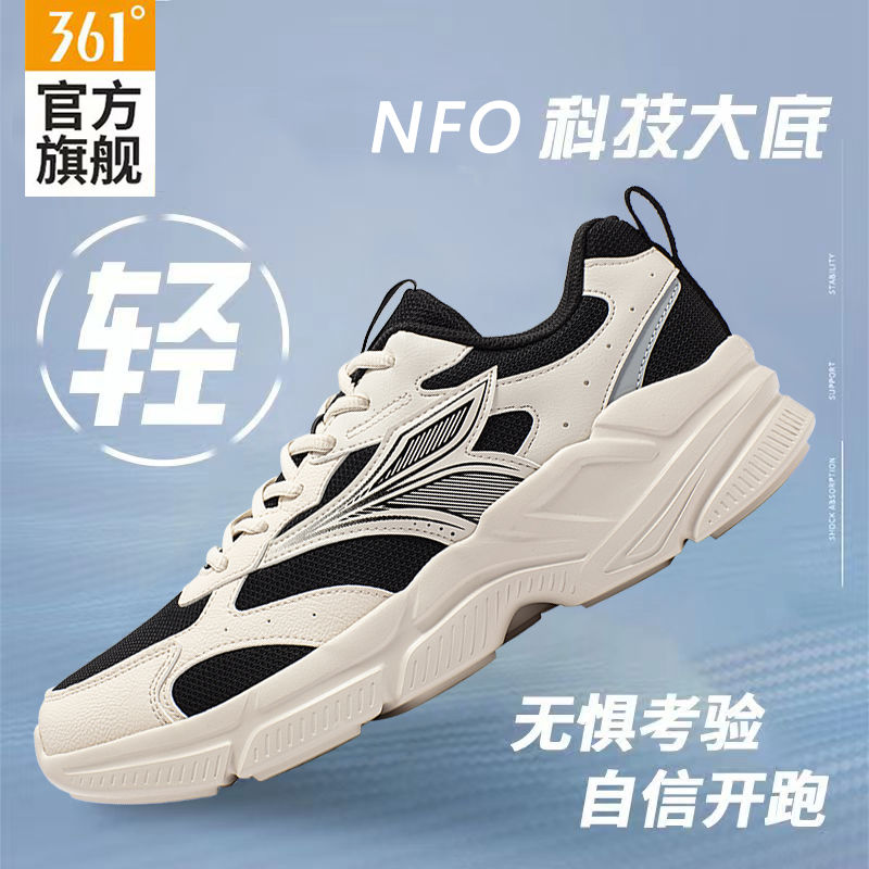 361男鞋减震运动鞋男款休闲跑鞋