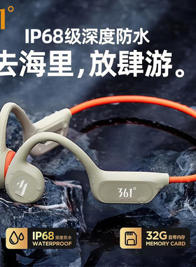 361YDG01骨传导蓝牙耳机运动入耳游泳跑步防水专用内存超长待机