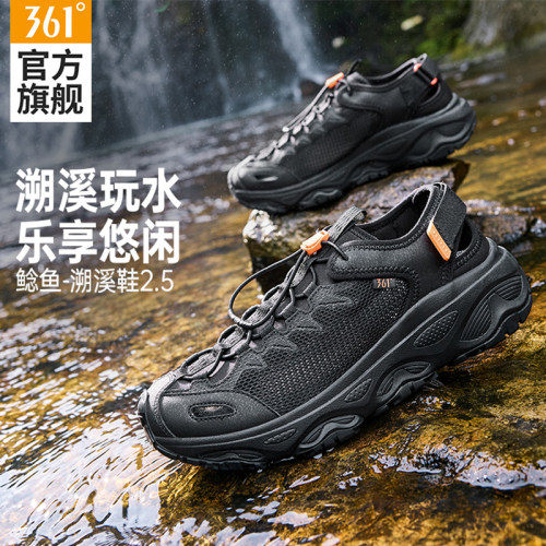 361鲶鱼溯溪户外鞋男镂空透气