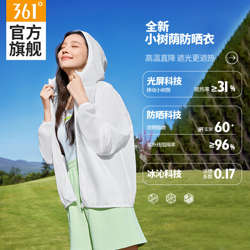 361运动外套夏季新款防晒衣女款防紫外线冰丝透气户外薄款防晒服