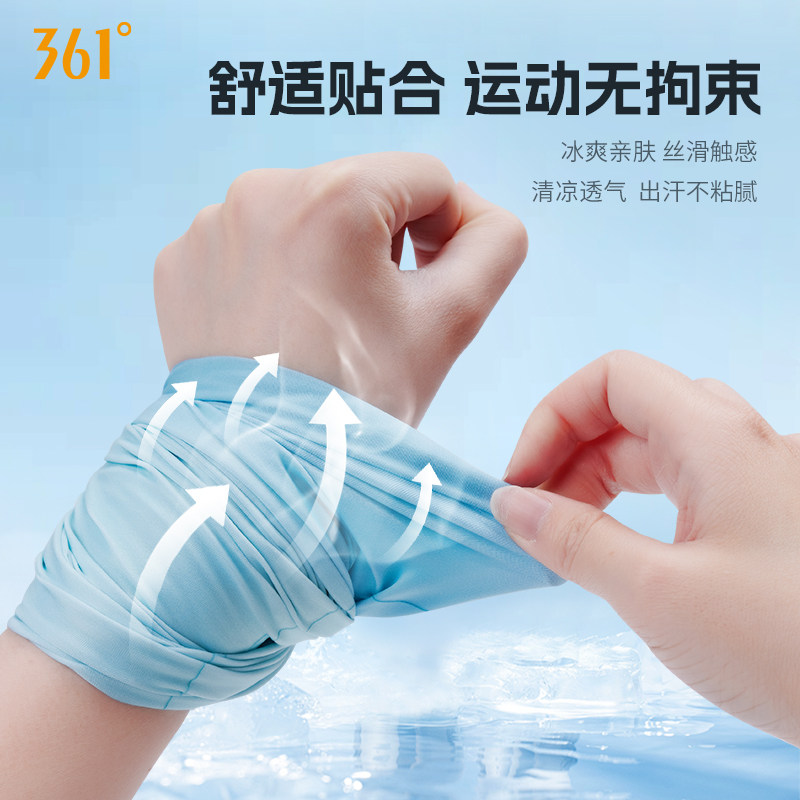 361°冷感多功能运动护腕手腕