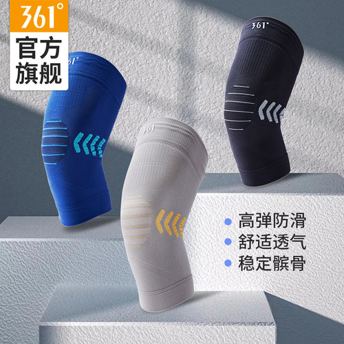 361&deg;运动护膝男士膝盖专用跑步篮球保护套