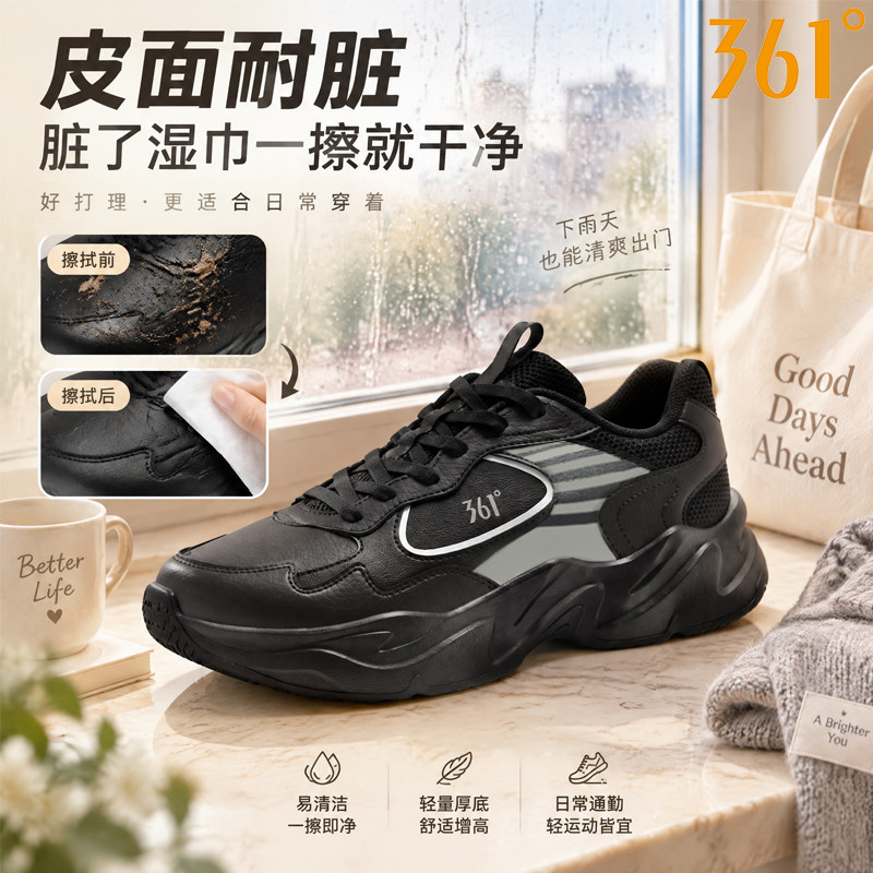 361云卷运动鞋女鞋防水皮面轻便
