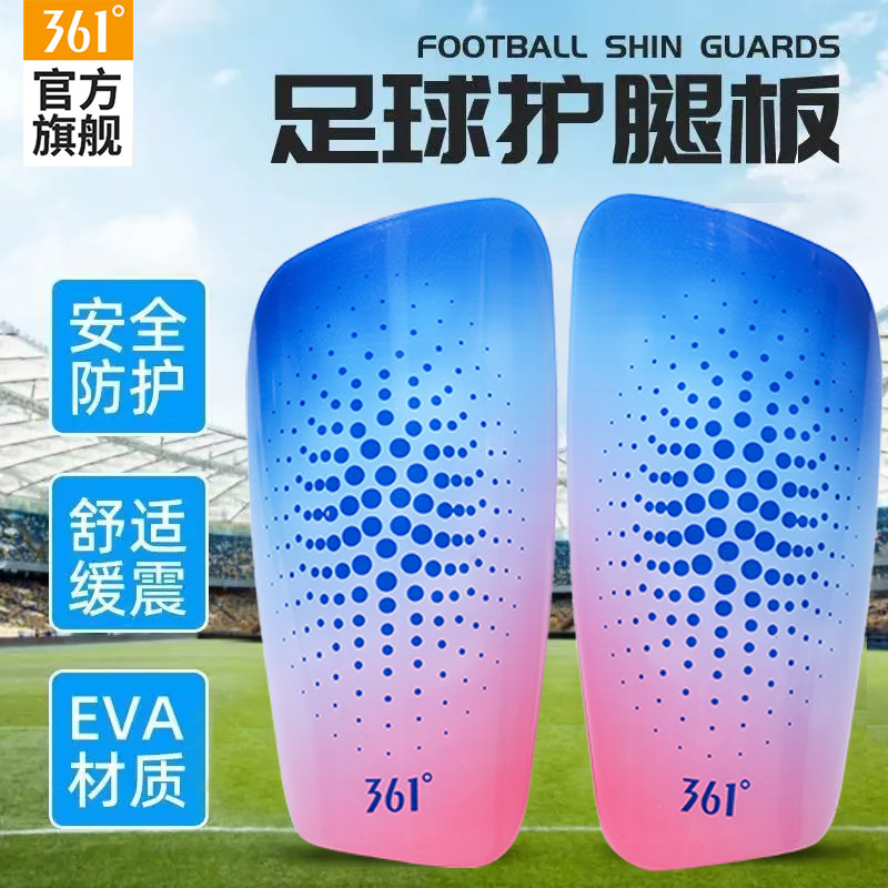 361°儿童足球专用护腿板
