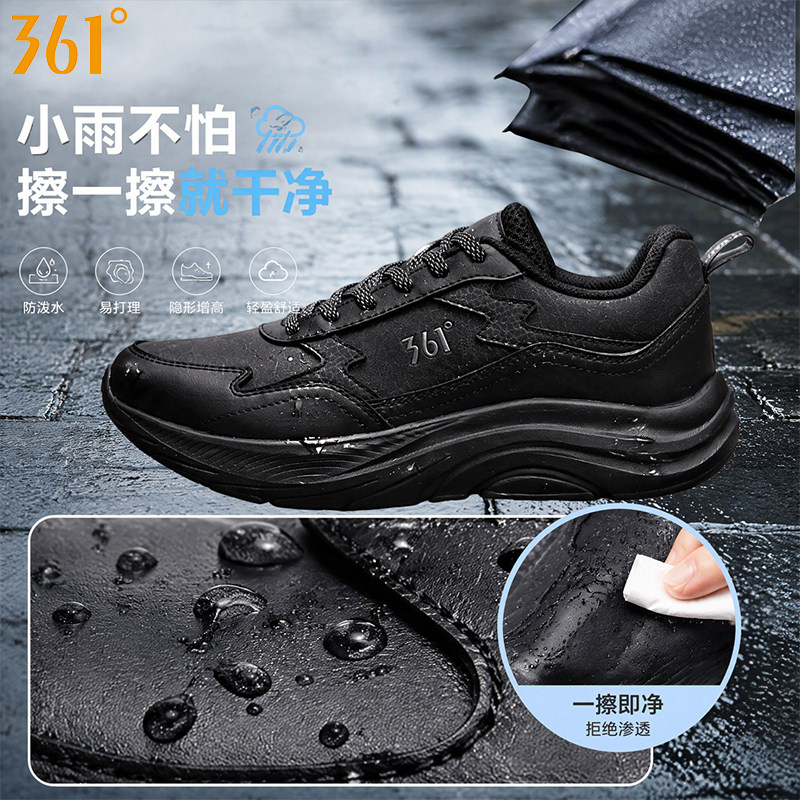 361男鞋防水皮面减震软底休闲