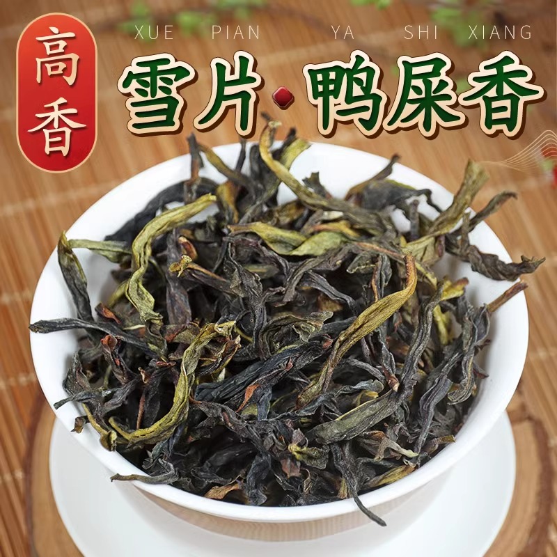 雪片鸭屎香凤凰单枞茶叶冬茶清香型潮州乌岽乌龙茶单丛高花香单枞