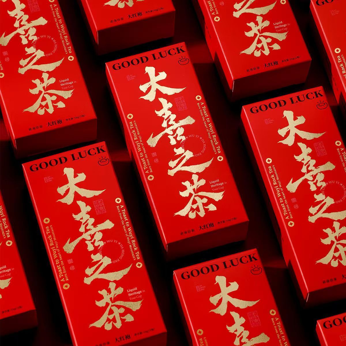 大喜之茶大红袍喜茶茶包伴手礼结婚中式回礼婚庆伴郎伴娘礼品喜庆图片