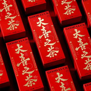 大喜之茶大红袍喜茶茶包伴手礼结婚中式回礼婚庆伴郎伴娘礼品喜庆