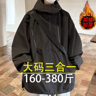 美式 胖子宽松防风防水夹克外套 机能冲锋衣男户外三合一加肥加大码