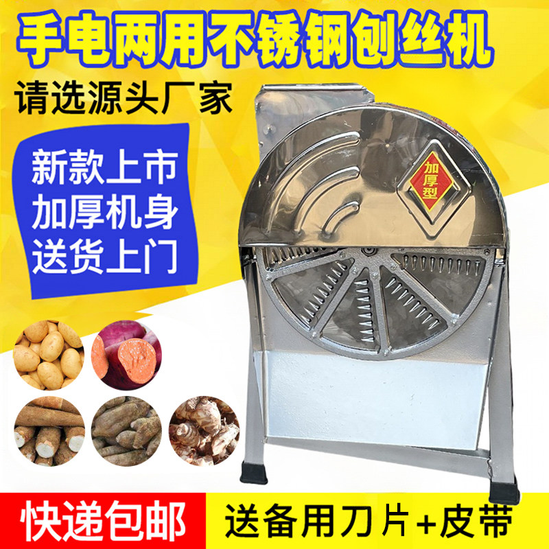 电动红薯土豆番薯南瓜薯类刨丝机