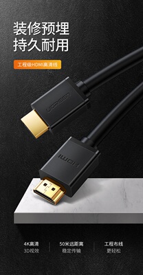 HD104绿联HDMI公对公黑色工程线 HDMI公对HDMI公高清线