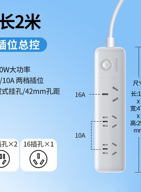 绿联大功率插排插线板4000W16A
