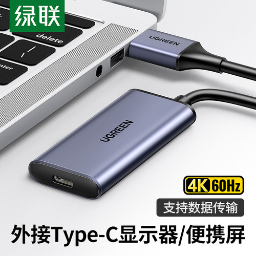 绿联视频转换器hdmi转type-c母