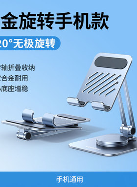 绿联25947 桌面折叠手机支架旋转款铝合金冰川灰LP708