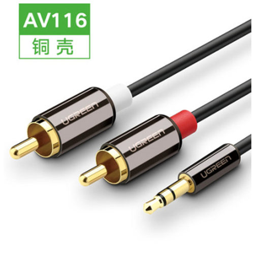 绿联双莲花线3.5对2rca音响线
