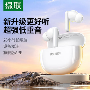 杆式 绿联45110 本 P3真无线蓝牙耳机白色WS207蓝牙5.4版 HiTune