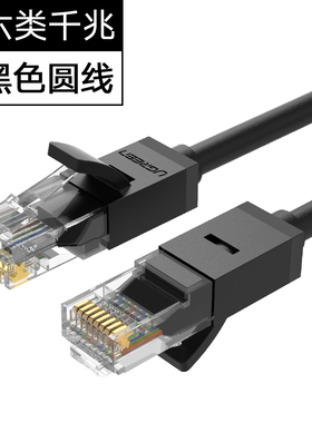 绿联-六类成品网线 蓝色/黑色 26AWG千兆网线NW102非屏蔽双绞线