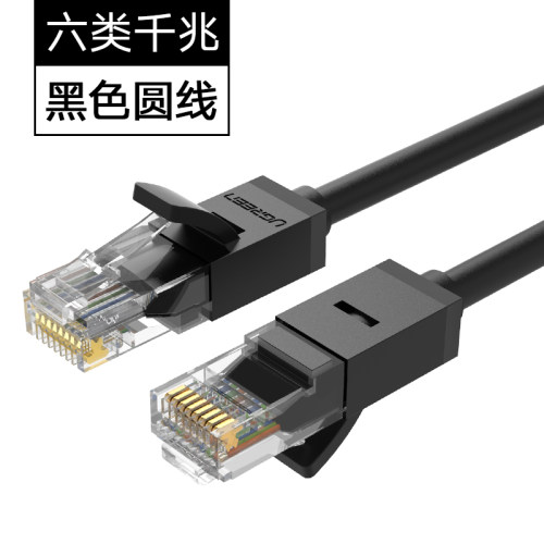 绿联1米-20米六类千兆网线