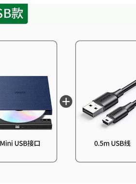 绿联40576电脑外置光驱USB2.0便携式外置刻录光驱 USB款CM138光盘