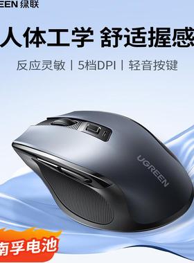 绿联45389人体工学无线鼠标蓝牙双模2.4G+蓝牙/MU006黑45390
