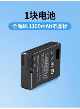 绿联1100mAh适用于尼康相机电池EN-EL14黑色BC111通用EL14a充电器