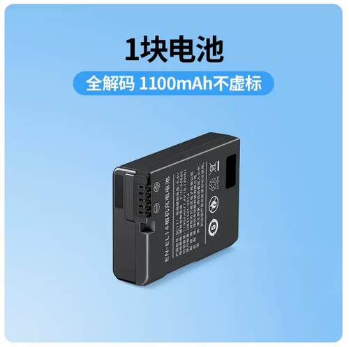 绿联1100mAh适用于尼康相机电池EN-EL14黑色BC111通用EL14a充电器