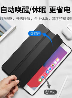绿联-适用于ipad10.2壳黑色三折款ipad7/8/9/（2019-2020-2021平板壳）通用款 保护壳一个