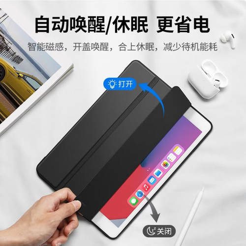 绿联-适用于ipad10.2壳黑色三折款ipad7/8/9/（2019-2020-2021平板壳）通用款 保护壳一个