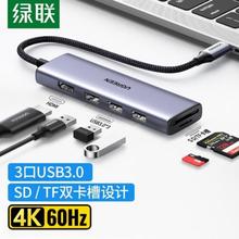 60383 Type-C拓展坞转hdmi+3USB+sd+tf读卡六合一6合1/CM511