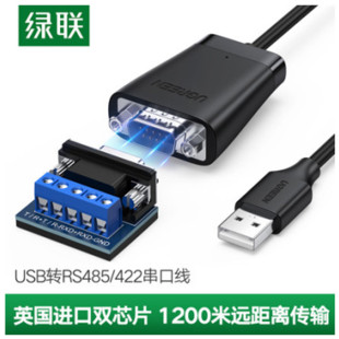 绿联60562 485串口线配接线柱1.5米CM253电脑数据线 USB2.0转422