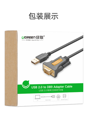 绿联CR104 USB转串口DB9线RS-232公对公PL2303芯片-DB9公头螺柱