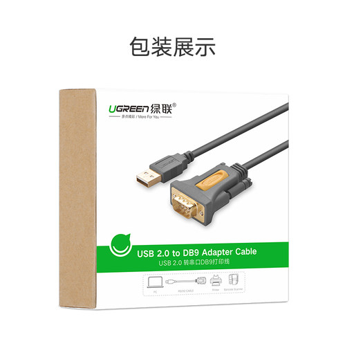 绿联CR104 USB转串口DB9线RS-232公对公PL2303芯片-DB9公头螺柱