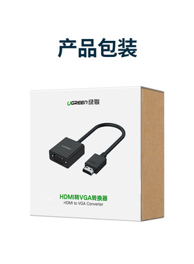 绿联60738hdmi公转VGA转接头