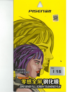 品胜适用于苹果17钢化膜零感全屏抗指纹全屏钢化膜适用于苹果16化膜15pro/15promax手机贴膜16e钢化膜