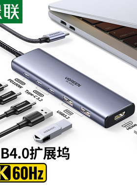 绿联25102拓展坞6合1hdmi+2USB3.2+2type-c3.2+pdCM500