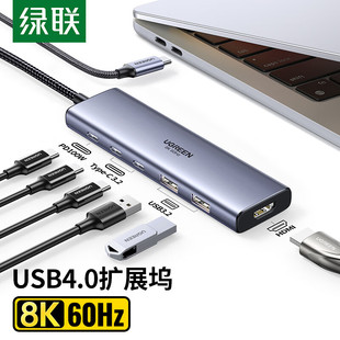 c3.2 2type pdCM500 2USB3.2 绿联25102拓展坞6合1hdmi