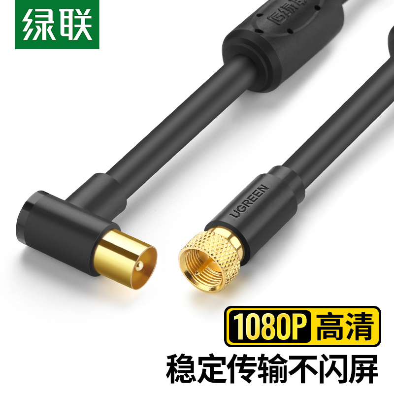 绿联10713RF有线数字高清电视闭路线1.5米射频信号线公制SP101