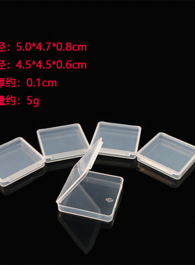 5厘米透明方形PP塑料收纳盒带盖零配件分装盒轻便储物小号收纳盒