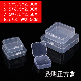 件盒螺丝配件盒首饰盒桌面 正方透明塑料小盒收纳盒带翻盖零件盒元