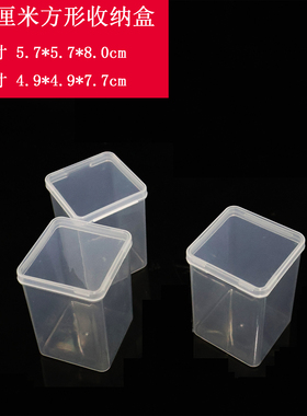5.7厘米方形桶状透明塑料盒收纳盒零件盒元件眉笔刷连盖工具盒