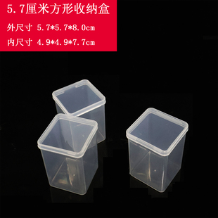 5.7厘米方形桶状透明塑料盒收纳盒零件盒元 件眉笔刷连盖工具盒