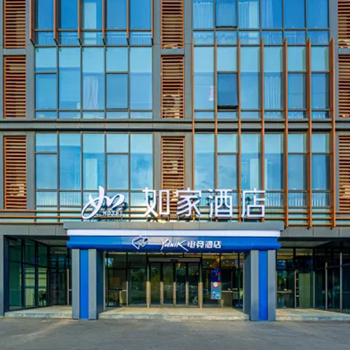 首旅如家中部区域多店2晚通兑套餐