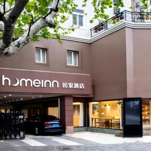 首旅如家上海161店2晚通兑套餐