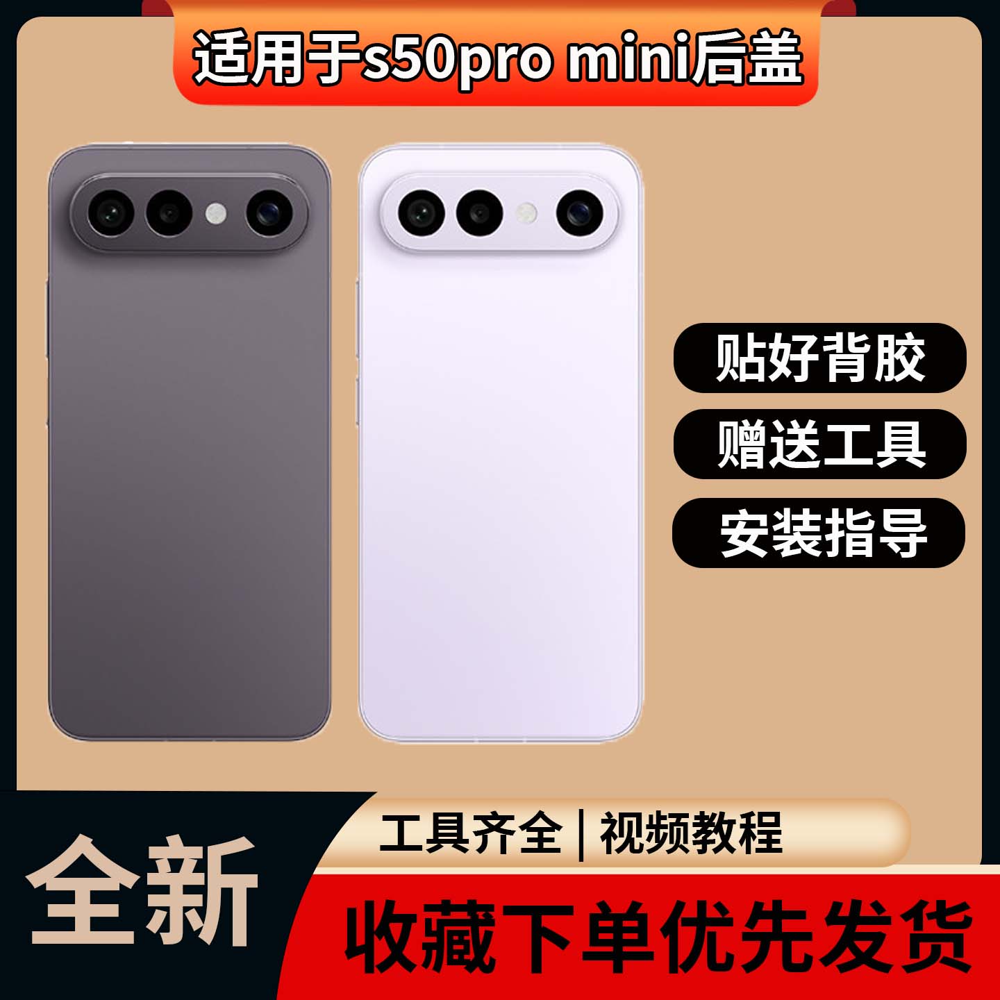 适用于vivoS50promini玻璃后盖