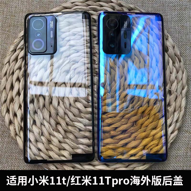 适用于小米11T/11TPro海外版后盖
